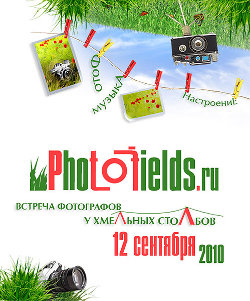 PHOTOFIELDS 2010